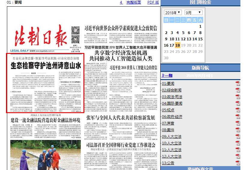 凤凰网新闻官网：在流量时代坚守新闻价值的路径探索