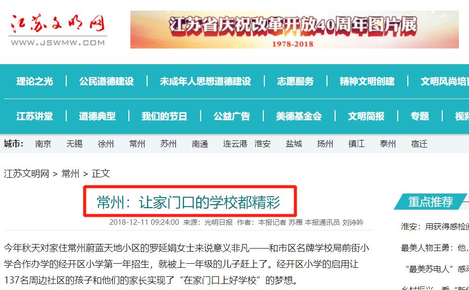 央视新闻移动网直播：指尖上的新闻变革