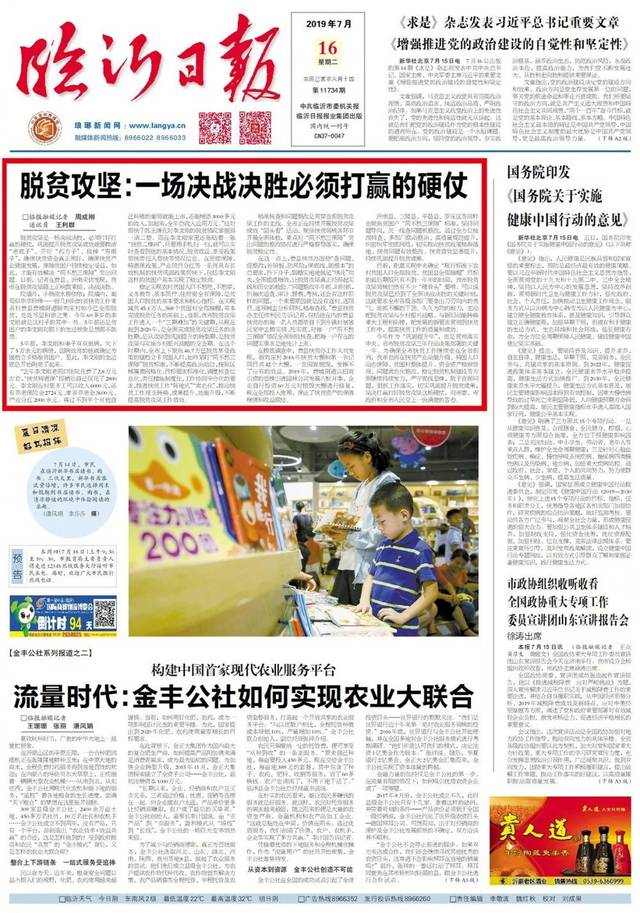 当新闻披上娱乐的外衣：明星绯闻如何取代社会热点