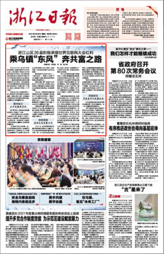 长清最新消息：城市更新与产业发展双轮驱动