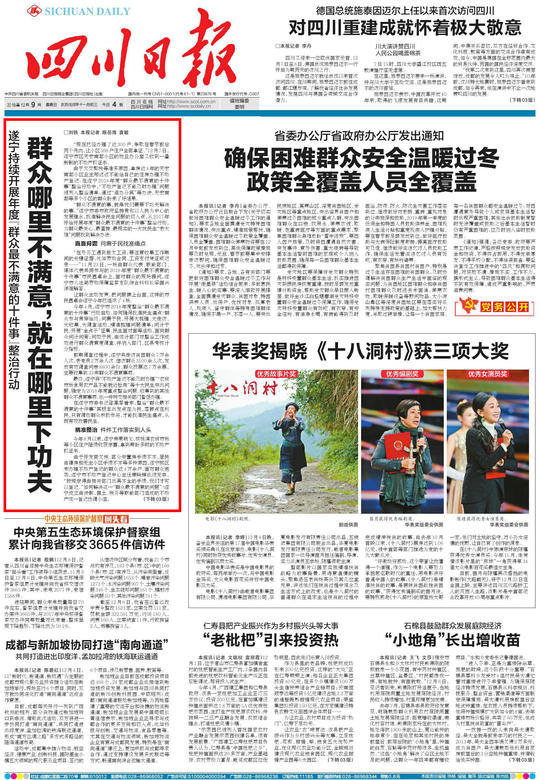 爱尔眼科股票市值缩水六成背后：增速换挡与商誉包袱的双重考题