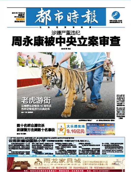 《新闻周刊》去哪看？纸质、数字与第三方平台全渠道实测